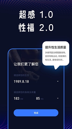 超能感知 v1.0.2 安卓版 1