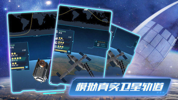代號(hào)衛(wèi)星手游 v0.1 安卓版 0