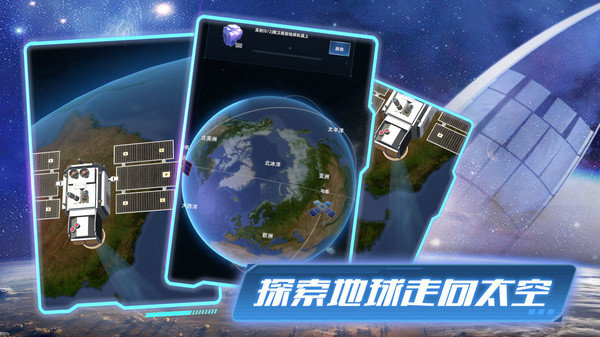 代號(hào)衛(wèi)星手游 v0.1 安卓版 1
