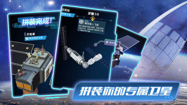 代號(hào)衛(wèi)星手游 v0.1 安卓版 2