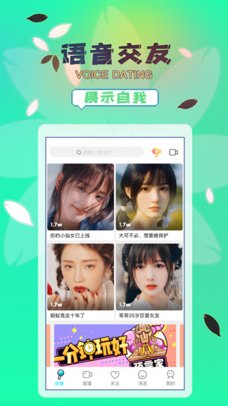 晚風(fēng)直播平臺(tái) v1.1.0 安卓版 0