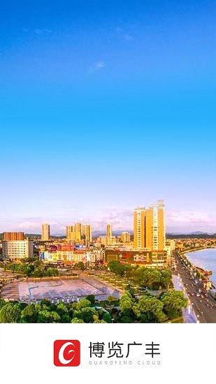 博覽廣豐 v3.09.01 安卓版 2