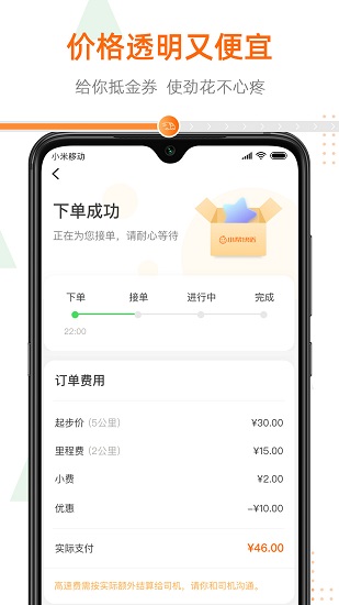 小幫貨車最新版3