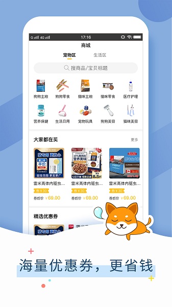狗狗翻譯器狗語翻譯 v1.1.0 安卓版 2