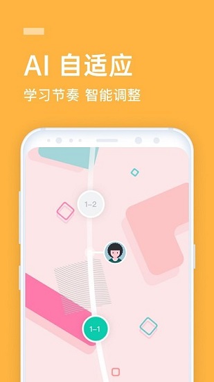 小學(xué)英語(yǔ)流利說(shuō)手機(jī)版 v4.6.0 安卓版 1