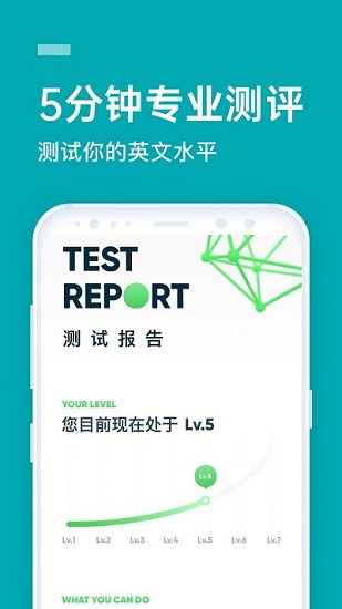 小學(xué)英語(yǔ)流利說(shuō)軟件下載
