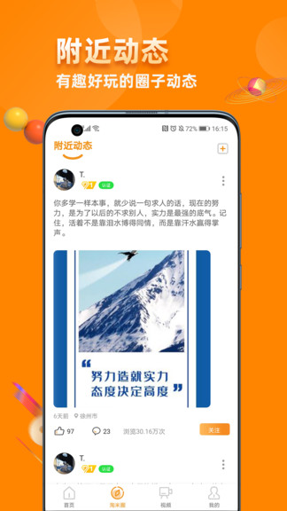淘米生活app
