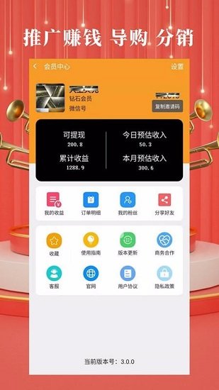 開(kāi)界優(yōu)惠 v4.3.1 最新版 0
