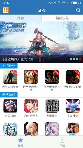 游樂園助手app官方版 v3.2 安卓最新版 0