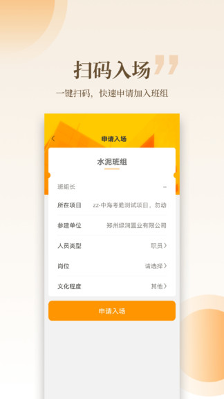 云筑工匠app蘋果版 v1.4.6 iphone手機(jī)版 0