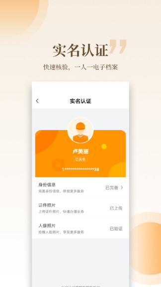 云筑工匠app蘋果版 v1.4.6 iphone手機(jī)版 2