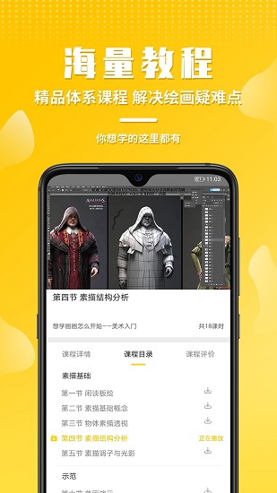 姬蛋app