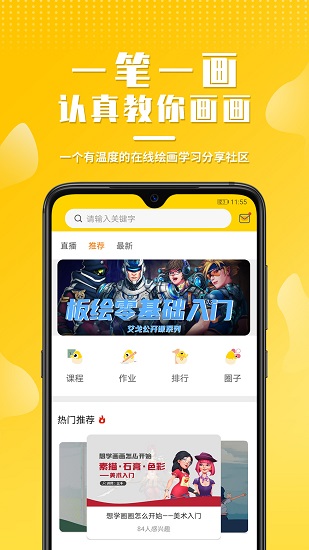 姬蛋 v1.2.6 最新版 2
