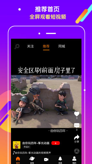 抖吧官方版 v1.1.18 安卓版 0