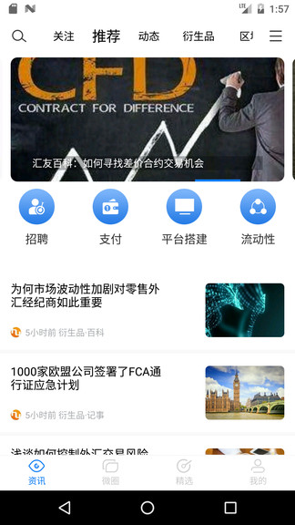 數(shù)匯財經(jīng) v5.0.4 安卓版 0