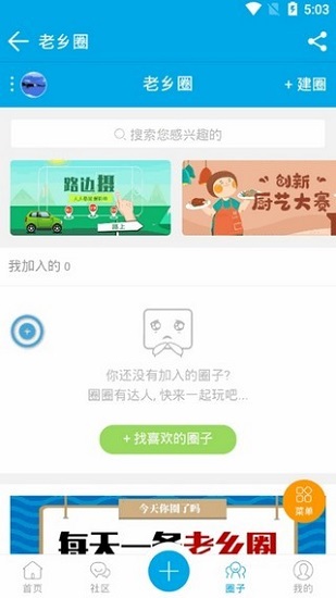 徐橋論壇手機(jī)版 v1.4.5 安卓版 1