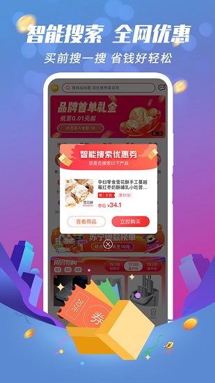搜嗨皮2