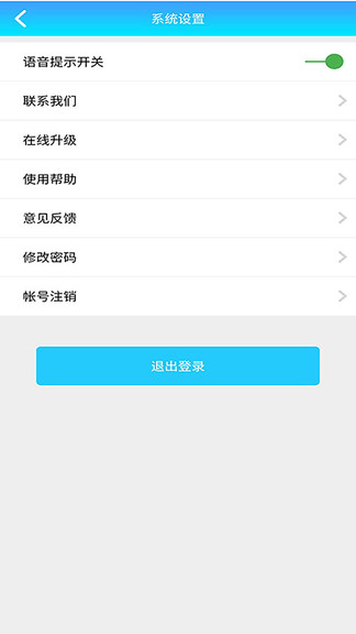 軒途司機(jī)端 v1.1.6 安卓版 3