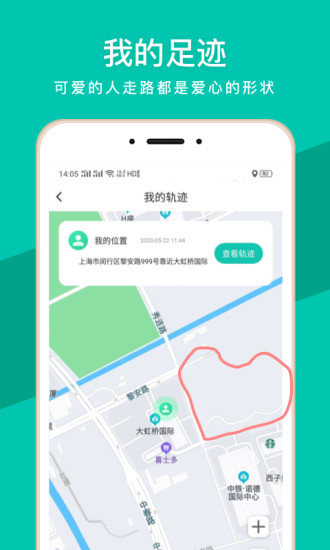 蝸牛定位 蝸牛定位app下載