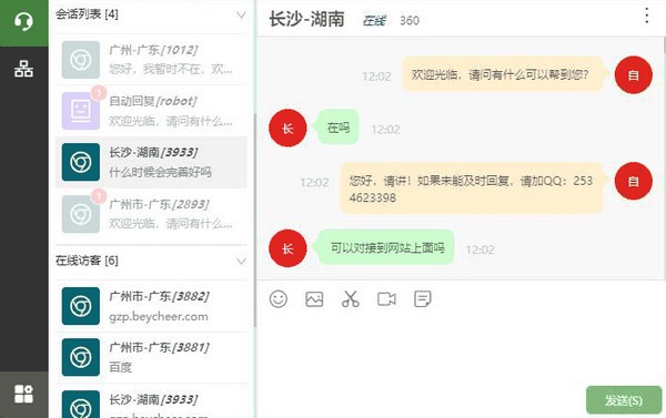 億鴿客服系統(tǒng)下載