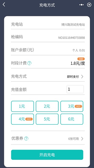 度普充 度普充app