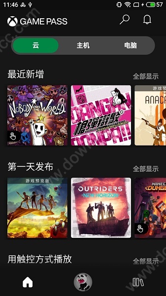 xbox game pass手機(jī)版(xbox游戲商店) v2411.1.1 最新版 3