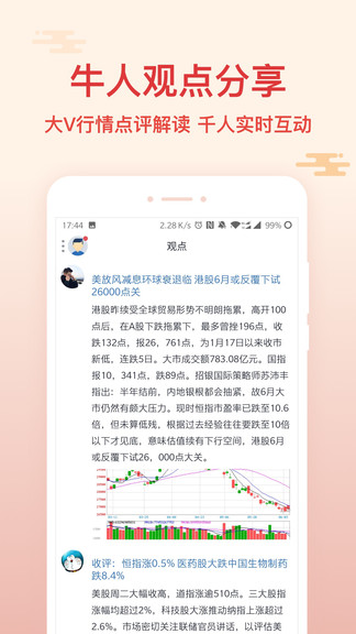 天瑞易投 v1.0.4 安卓版 0