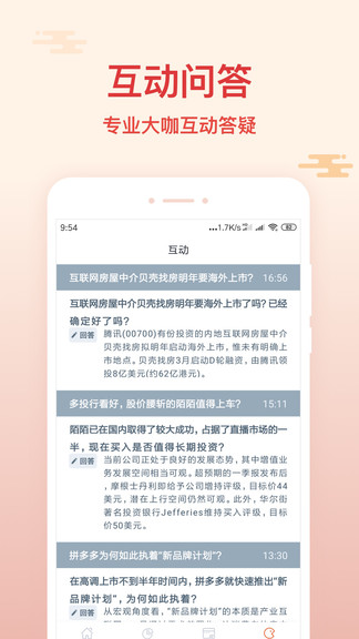 天瑞易投 v1.0.4 安卓版 1