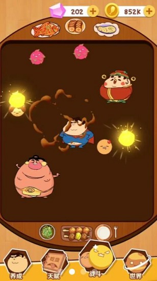 一口吃不成胖子游戲