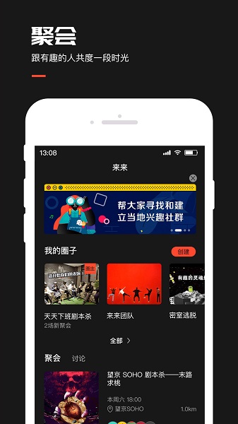來(lái)來(lái)LAILAI官方版 v1.0.4 安卓版 1