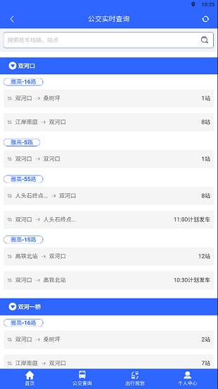 三峽平湖行手機(jī)版 v1.1.2 安卓版 0