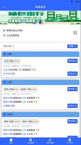 三峽平湖行手機(jī)版 v1.1.2 安卓版 3