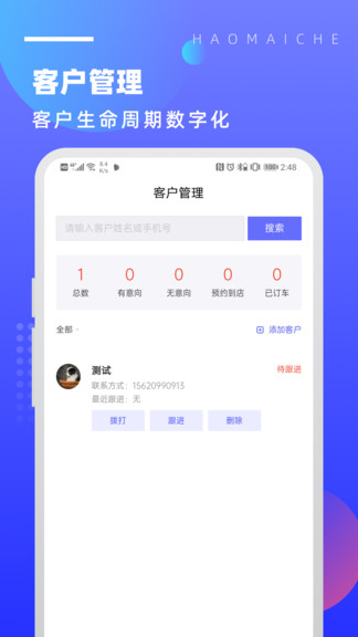 好買車官方版 v3.2.2 安卓版 0