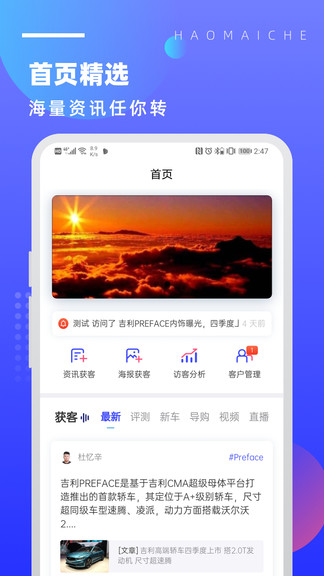好賣車app
