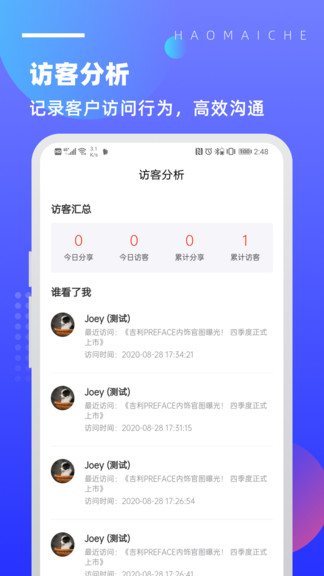 好買車官方版 v3.2.2 安卓版 3