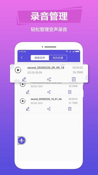 TT變聲語音包官方版 v1.7 安卓版 3