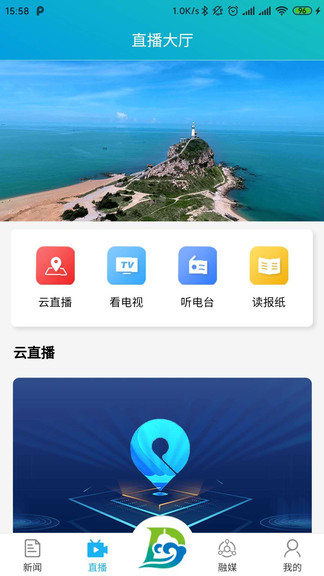 東方發(fā)布手機客戶端1