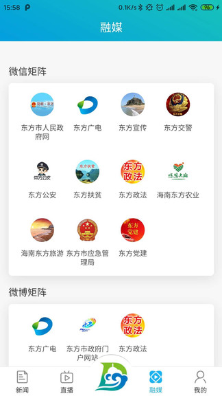 東方發(fā)布手機客戶端3