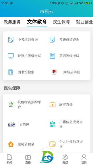 東方發(fā)布手機客戶端2