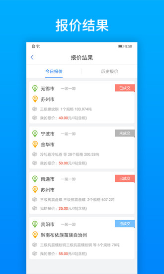 及韻通承運(yùn)商軟件 v2.6.7 安卓版 0