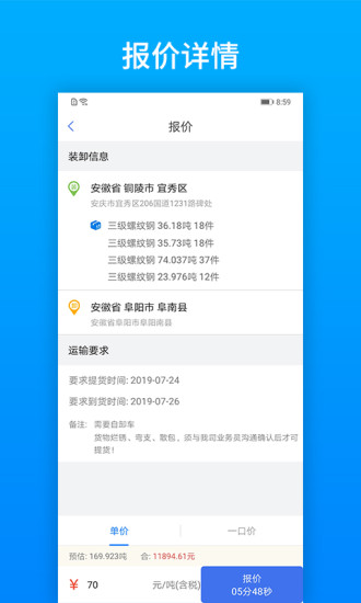 及韻通承運(yùn)商軟件 v2.6.7 安卓版 2