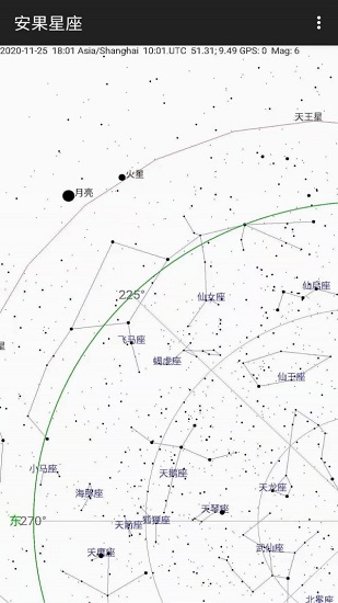 安果星座最新版 v1.0.4 安卓版 1
