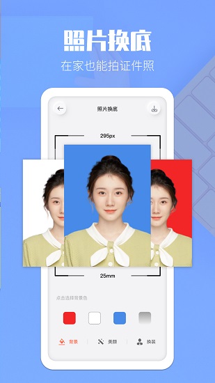 圖文轉(zhuǎn)換軟件 v1.1 安卓版 3