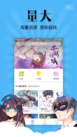 古風(fēng)漫畫(huà)網(wǎng)app正版 v3.3.8 官方安卓版 0