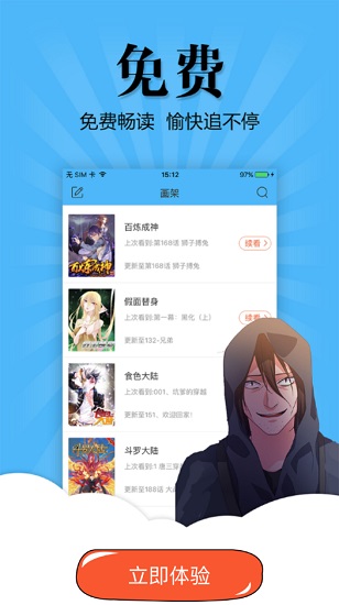 古風(fēng)漫畫(huà)app下載