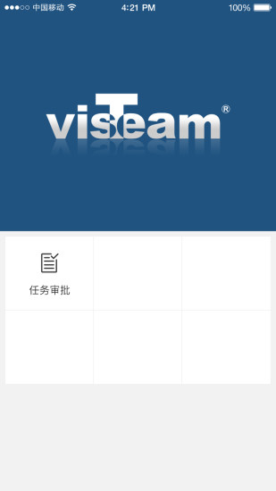 維響加密軟件