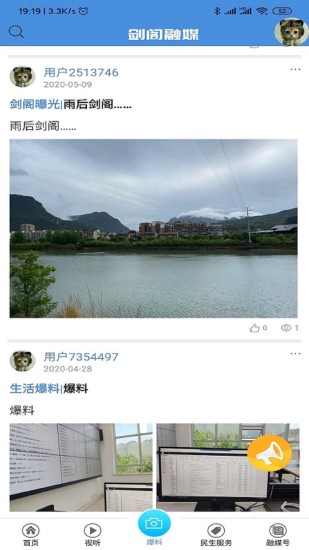 劍閣融媒 v1.0.9 安卓版 2