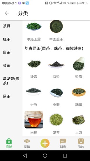 孔雀茶館官方版 v1.2.5 安卓版 3