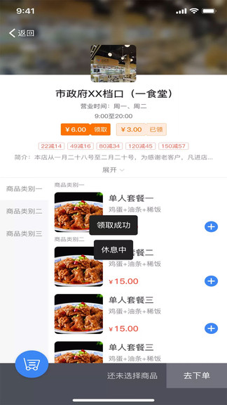 婺本味 v1.3.8 安卓版 0