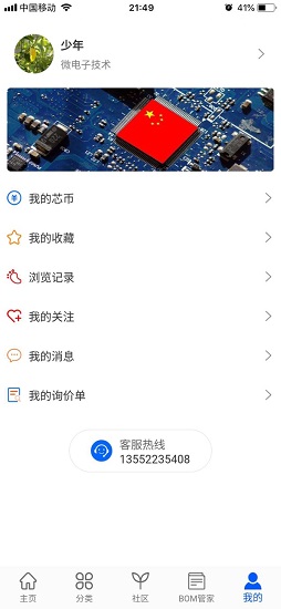 芯夢網(wǎng)官方版 v1.0.2 安卓版 0